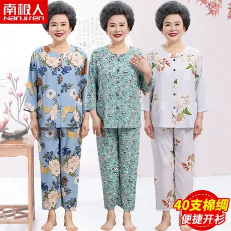 中老年妈妈睡衣女夏天绵绸套装女款老年人奶奶长袖夏季棉绸家居服商品大图