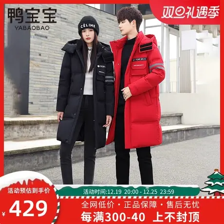 鸭宝宝羽绒服男女同款2023冬季新款长款过膝时尚可脱卸帽工装外套商品大图