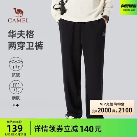 骆驼男装卫裤男2024秋冬保暖时尚弹力宽松运动休闲长裤束脚直筒裤商品大图