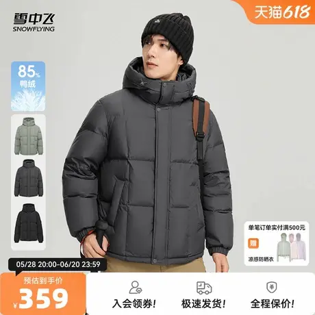 雪中飞2025秋新款男士短款连帽羽绒服商务休闲时尚加厚保暖抗寒图片