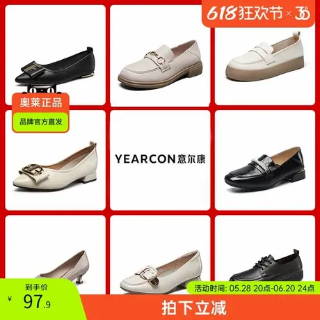 意尔康女鞋官方旗舰店单鞋女浅口乐福鞋百搭工作鞋休闲时尚商品大图