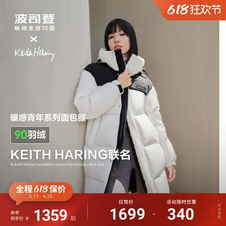 【联名款】波司登冬季新款保暖连帽女中长厚款时尚运动羽绒服图片