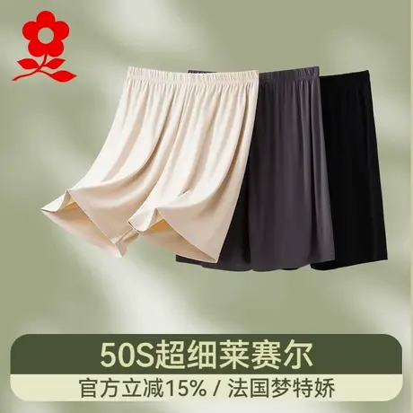 梦特娇莫代尔睡裤女短裤休闲五分裤冰丝家居服裤子夏单件薄款内衣图片