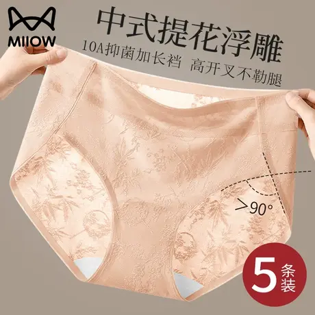 猫人内裤女2025新款纯棉抑菌裆无痕中腰薄款透气性感女生三角短裤商品大图
