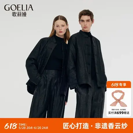 【非遗香云纱】歌莉娅男女同款新中式桑蚕丝外套新款国风真丝上衣图片