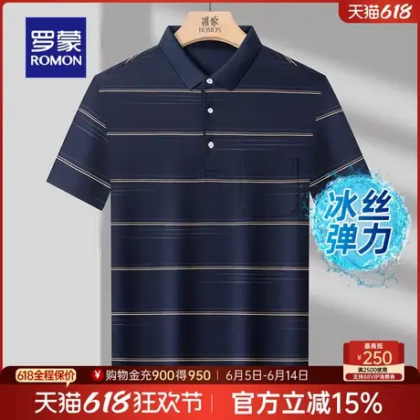 【冰丝高弹】罗蒙男短袖POLO衫25夏薄款中老年翻领T恤父亲节礼物图片