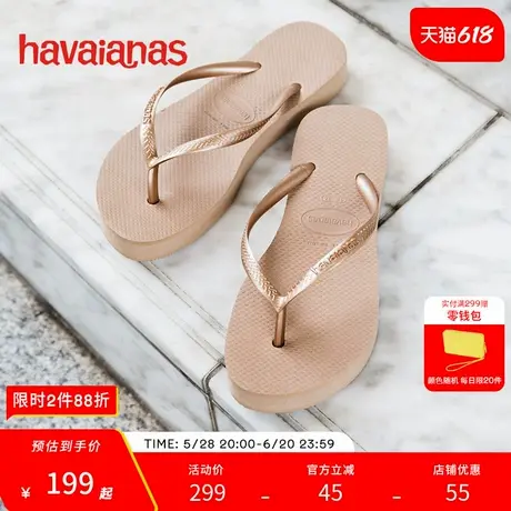 Havaianas哈唯纳Slim Flatform新款人字拖女夏外穿厚底增高凉拖鞋图片