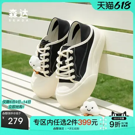 森达面包鞋女款2025新款可爱玩偶卡通厚底休闲板鞋ZTF71AM5商品大图