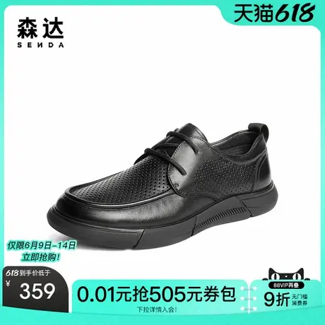 【父亲节礼物】森达休闲皮鞋男25夏款打孔透气舒适休闲鞋JDZ64商品大图