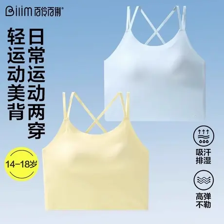 青少年高中生发育期青春期文胸大学生运动内衣打底防震无痕背心商品大图