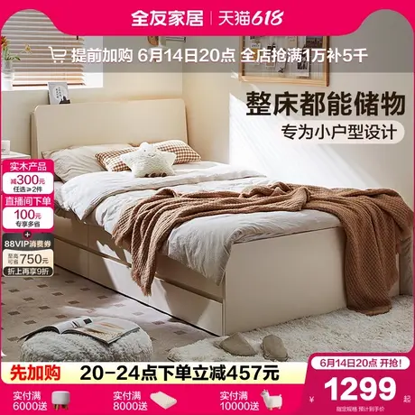全友家居北欧风小户型次卧室1米2带抽屉储物床2025新款1米5单人床商品大图