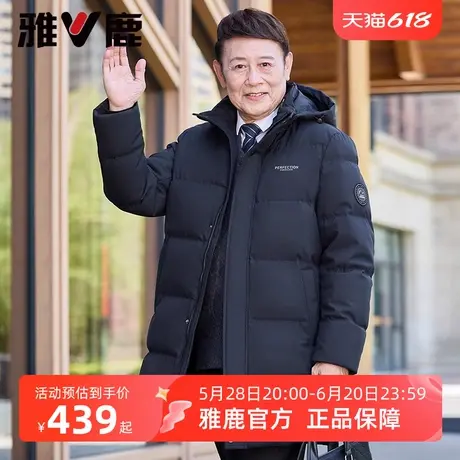 雅鹿爸爸装羽绒服男中长款2025冬季新款加厚保暖中老年人冬装外套商品大图