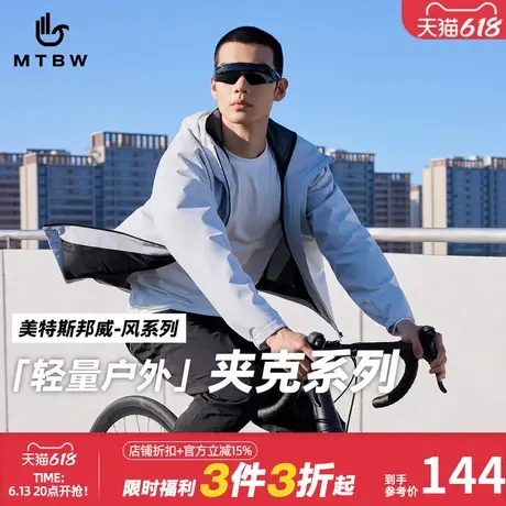【华夏之壳-风系列】美特斯邦威夹克外套三防软壳运动男女款秋冬商品大图