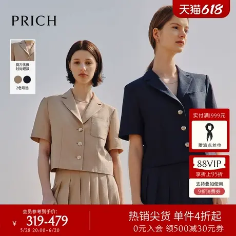 PRICH时尚复古航海系学院风短款西装外套夏季款休闲减龄上衣女图片