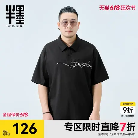 半墨大码男装天丝短袖polo衫男宽松2025夏季新款复古印花短袖T恤商品大图