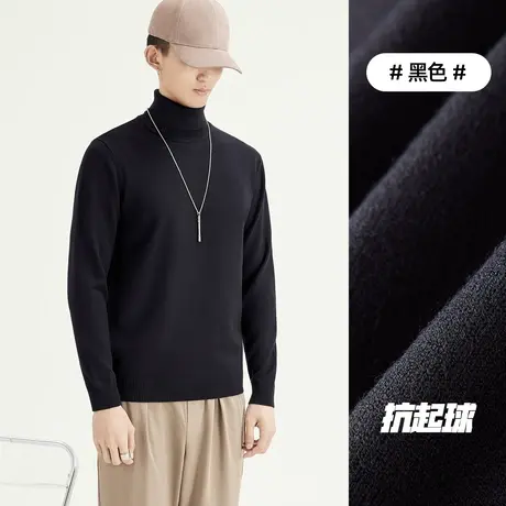 秋冬季款高领毛衣男士纯色修身保暖内搭打底毛衫衣长高领针织衫男商品大图