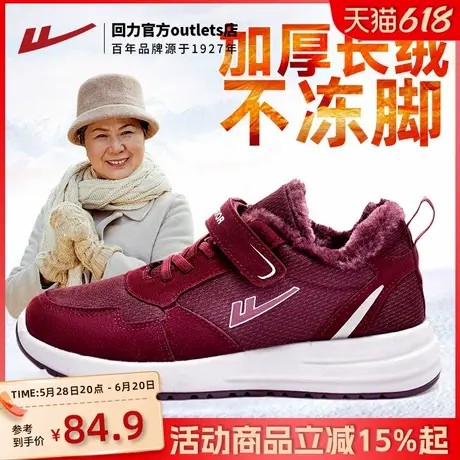 回力老人鞋妈妈鞋中老年女鞋秋冬运动鞋女款舒适软底加绒健步鞋子商品大图