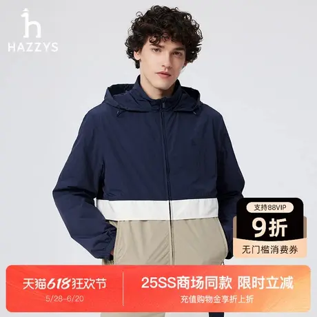 【商场同款】Hazzys哈吉斯2025春夏新款男士撞色拼接运动夹克外套图片