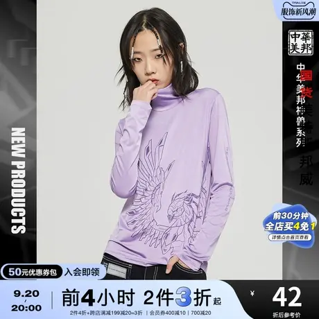 [2件3折]国货美特斯邦威瑞兽系列长袖恤女秋高领印花打底衫女商品大图
