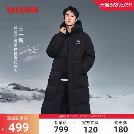【王一博明星同款】鸭鸭冰壳系列2.0羽绒服男女冬过膝长滑雪外套商品大图