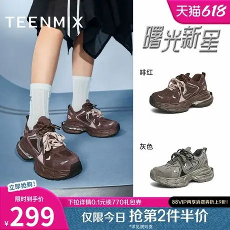 天美意复古厚底增高老爹鞋运动鞋女系带休闲鞋2025春新款KD072AM5图片