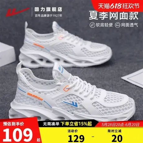 回力男鞋2025夏季新款大网眼透气镂空休闲网鞋男士轻便网面运动鞋商品大图