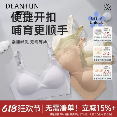 蝶安芬哺乳内衣产后喂奶孕妇文胸春夏透气冰丝无痕胸罩2025年新款商品大图