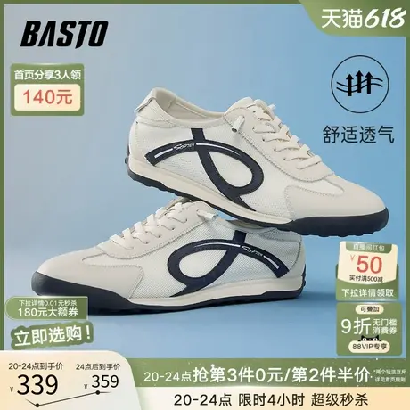 父亲节礼物百思图2025夏季新款薄款德训鞋男运动休闲鞋75269BM5商品大图