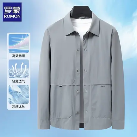 罗蒙冰感防晒服男士夏季新款商务休闲轻薄透气亲肤百搭防晒衣图片