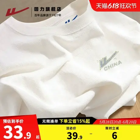 回力简约潮牌ins百搭白色纯棉短袖T恤夏季男女宽松大码学生半袖S商品大图