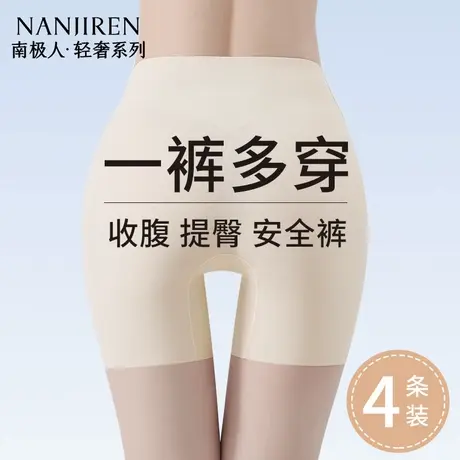南极人安全裤女士防走光2025新款夏季薄冰丝收腹无痕不卷边打底裤商品大图