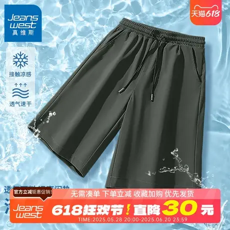 GV真维斯军绿色男士短裤夏季薄款冰丝速干五分裤男款大码运动裤B商品大图