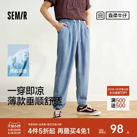 森柔牛仔森马牛仔裤男凉感宽松束脚裤薄款2025夏新款锥形长裤百搭图片