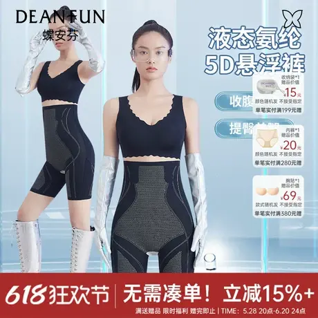 蝶安芬高腰提臀裤液态冰丝点阵涂刷无痕透气塑身型束强力收腹裤女商品大图