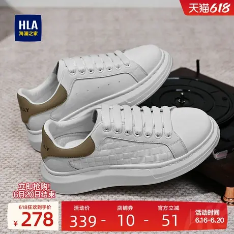 HLA/海澜之家男鞋新款夏季时尚格纹增高小白鞋舒适休闲透气男板鞋商品大图