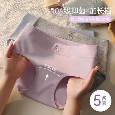 俞兆林内裤女士纯棉10A级抗菌全棉加长裆无痕中腰大码女生三角裤商品大图