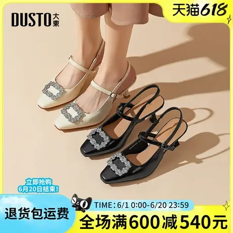 大东时装女凉鞋2025春夏新款法式包头女凉鞋细高跟水钻玛丽珍后空图片