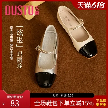大东浅口鞋女秋甜美玛丽珍方头魔术贴平跟单鞋女鞋0662商品大图