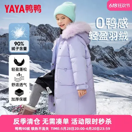 鸭鸭女童羽绒服新款毛领女童中长款中大童加厚极寒冬季儿童外套WJ商品大图