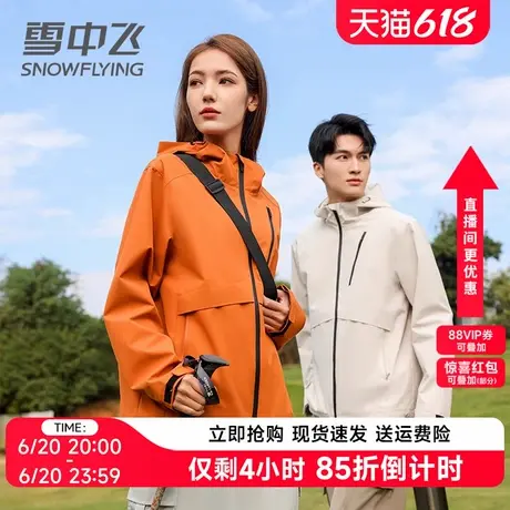 雪中飞户外冲锋外套女春秋2025年新款专业防水工装时尚情侣风衣潮图片