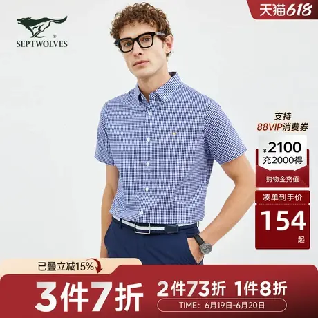 七匹狼男装格纹短袖休闲衬衫夏季新款凉感易打理男士衬衣正装图片