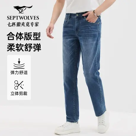 七匹狼水洗牛仔裤男士2025夏季新款合体直筒长裤时尚裤子中年男裤图片