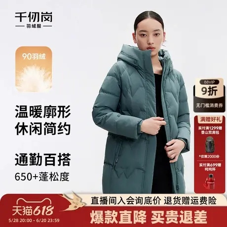 千仞岗大牌女士鸭绒连帽加厚中长保暖百搭舒适羽绒服外套图片