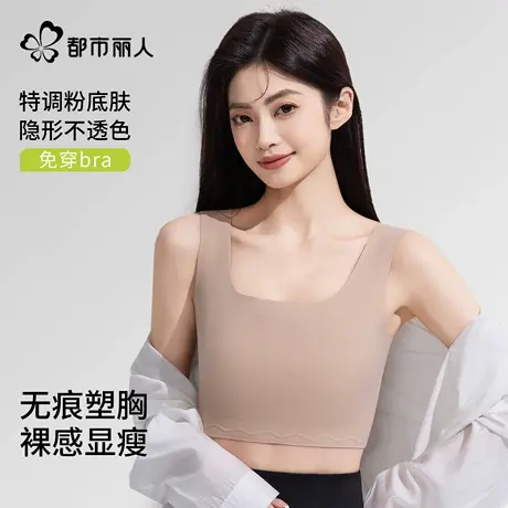 都市丽人2025新款粉底液吊带背心女款带胸垫一体式打底衫内搭上衣图片