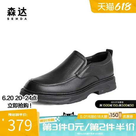 森达商务皮鞋男春秋商场同款一脚蹬舒适简约正装德比皮鞋49Q02DM3商品大图