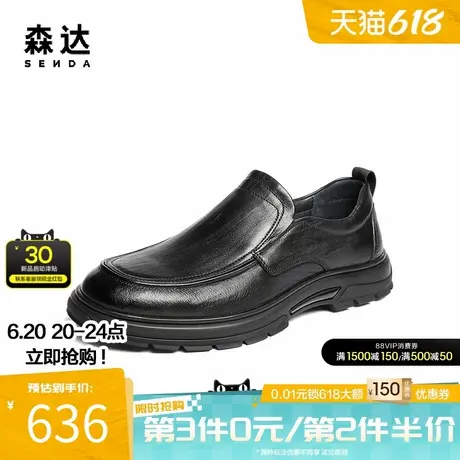森达休闲皮鞋男2025秋新商场同款简约厚底舒适休闲鞋1XU02CM5商品大图
