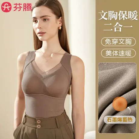 芬腾保暖背心女款2024新款带胸垫一体式免穿文胸加绒德秋冬季内衣商品大图