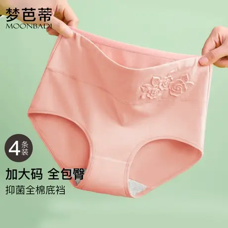4条装梦芭蒂高弹透气不勒女士内裤100%纯棉抑菌里裆高腰收副提臀商品大图
