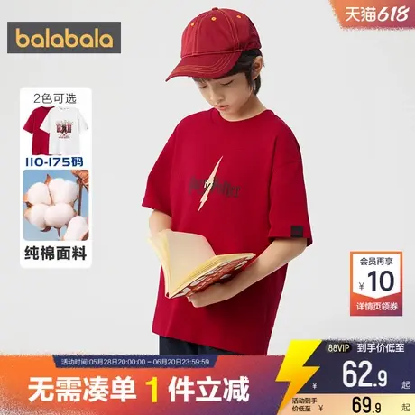 【哈利波特IP】巴拉巴拉男童短袖T恤大童亲子装夏季儿童红色上衣商品大图