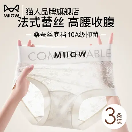 猫人法式蕾丝内裤女高腰收腹提臀字母时尚纯欲女士加长抗菌三角裤商品大图